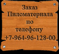 Деревообрабатывающее предприятие, ИП Малухин - Село Новобелокатай